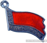  «Русская революция» жетон периода Февральской революции, фото 1 