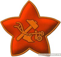  Красноармейский значок-кокарда образца 1918 года, фото 1 