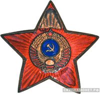  Единый знак на головной убор для сотрудников внутренних дел. 16 лент, фото 1 