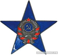  Знак на головной убор (шлем) постового милиционера, фото 1 