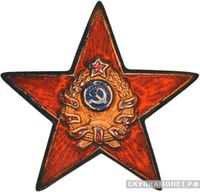  Единый знак на головной убор для сотрудников внутренних дел. 7 лент, фото 1 