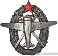  Знак за окончание школы пилотов, фото 1 