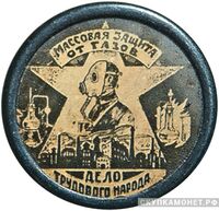  Агитационный значок ДОБРОХИМа, знаки добровольных обществ и общественных организаций, фото 1 