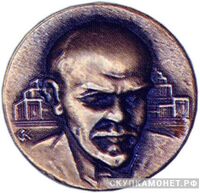  Траурный знак с изображением Ленина, круглый, жетон посвященный лидерам Советского государства, фото 1 