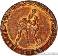  Первенство по боксу, спортивные знаки и жетоны, фото 1 