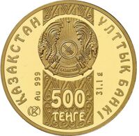  500 Тенге 2009 года, Барс, фото 1 