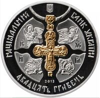  20 гривен 2013 года, 1025-летие крещения Киевской Руси, фото 1 