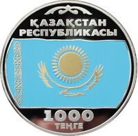  1 000 тенге 2003 года, 10 лет национальный валюты. Флаг, фото 1 
