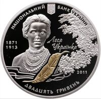  20 гривен 2011 года, По произведению Леси Украинки &amp;quot;Лесная песня&amp;quot;, фото 1 