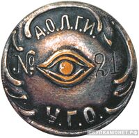  Служебный знак сотрудника Ленинградского Уголовного розыска, фото 1 