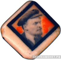  Знак с изображением Ленина, жетон посвященный лидерам Советского государства, фото 1 