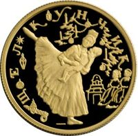  25 рублей 1996 года, Щелкунчик, фото 1 