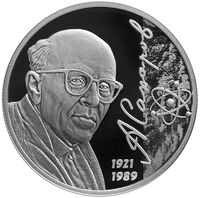  2 рубля 2021 года, А.Д. Сахаров, к 100-летию со дня рождения, фото 1 