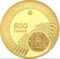  500 Тенге 2008 года, Олимпийские игры 2008, фото 1 