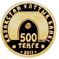  500 Тенге 2011 года, Тадж-Ул. Индия, фото 1 