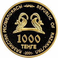  1 000 Тенге 2001 года, Алтын Адам, фото 1 