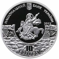  10 гривен 2012 года, 1800 лет г.Судаку, фото 1 
