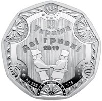  2 гривны 2019 года, Яворовская забавка: Гуляки, фото 1 