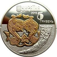  5 гривен 2016 года, Волк, фото 1 