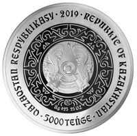  5 000 тенге 2019 года, Сова, фото 1 
