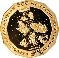  500 Тенге 2016 года, Год обезьяны. Золото, фото 1 