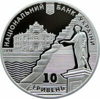  10 гривен 2014 года, 220 лет г.Одессе, фото 1 