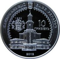  10 гривен 2012 года, 350 лет г.Ивано-Франковску, фото 1 