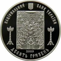  10 гривен 2009 года, Церковь Святого Духа в Рогатине, фото 1 
