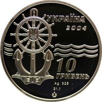  10 гривен 2004 года, Ледокол &amp;quot;Капитан Белоусов&amp;quot;, фото 1 