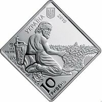  10 гривен 2019 года, Пектораль. Разделка туши, фото 1 