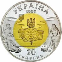  20 гривен 2001 года, Киевская Русь, фото 1 