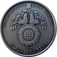  5 гривен 2011 года, Международный год лесов, фото 1 