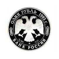  Серебряные монеты Сбербанка России 
