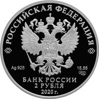  2 рубля 2020 года, Создатель русского фарфора Д.И. Виноградов, к 300-летию со дня рождения (1720), фото 1 