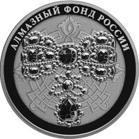  3 рубля 2017 года, Бант-склаваж, Алмазный фонд России, фото 1 