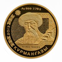  500 Тенге 2013 года, Курмангазыу, фото 1 