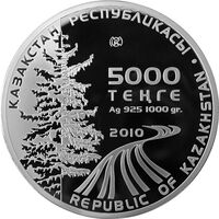  5 000 тенге 2010 года, VII зимние Азиатские игры 2011, фото 1 