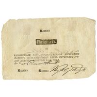  50 РУБЛЕЙ 1803-1808, фото 1 