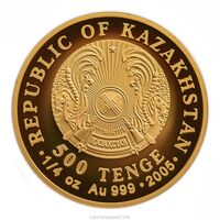  500 Тенге 2005 года, Красный волк, фото 1 