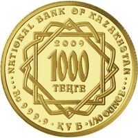  1 000 Тенге 2009 года, Шелковый путь, фото 1 