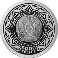  5 000 тенге 2016 года, 25 лет Независимости Казахстана, фото 1 