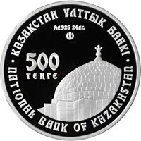  500 тенге 2005 года, Мавзолей Джучи-хана, фото 1 