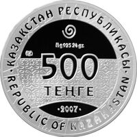  500 тенге 2007 года, Благородный олень, фото 1 