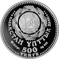  500 тенге 2010 года, VII зимние Азиатские игры 2011, фото 1 