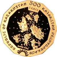  500 Тенге 2015 года, Год овцы. Золото, фото 1 