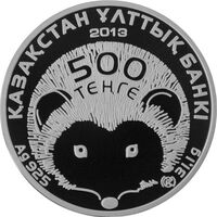  500 Тенге 2013 года, Длинноиглый ёж, фото 1 