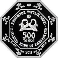  500 Тенге 2011 года, Иссыкский вождь, фото 1 