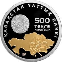  500 Тенге 2011 года, 20 лет Независимости Казахстана, фото 1 