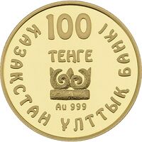  100 Тенге 2009 года. Сокровища древних курганов. Кошачий хищник с оленями, фото 1 