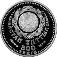  500 тенге 2008 года, 15 лет национальной валюте, фото 1 